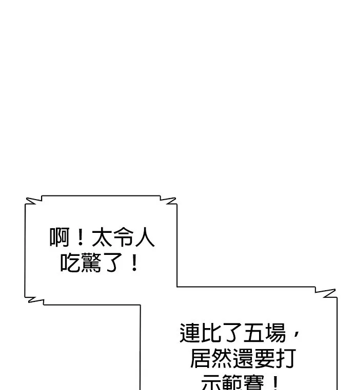 第11话 该来给一点教训了17