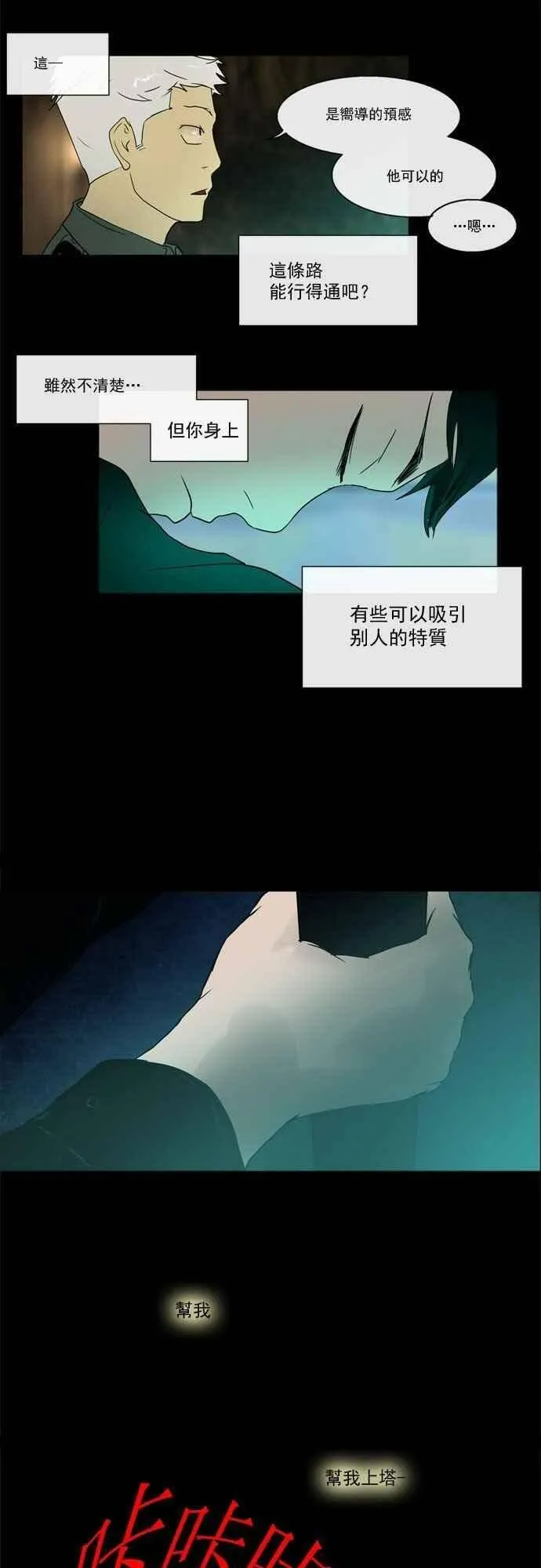 [第4话] 海顿的楼层10