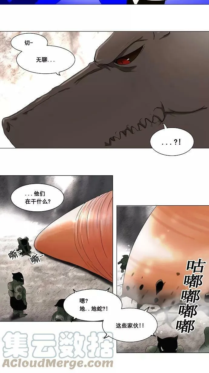 [第66话] -最终考试-8