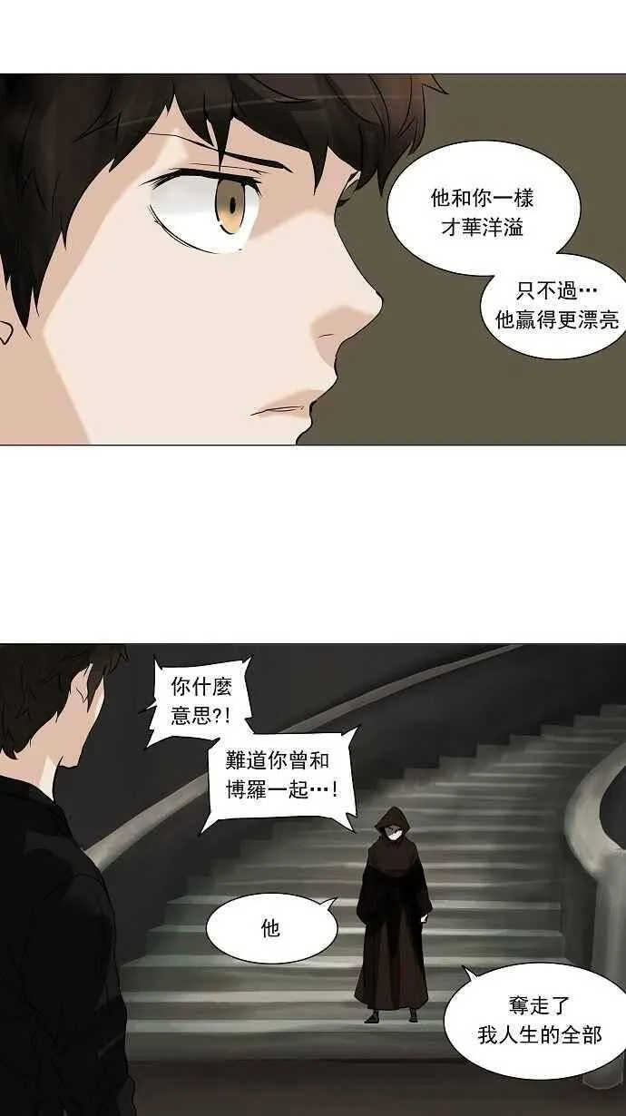 [第2季] 第138话 地狱列车 -革命之路-16