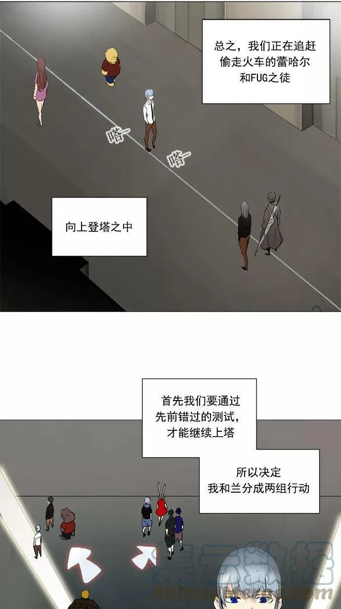 [第2季] 第153话 地狱列车 -华奎因-15
