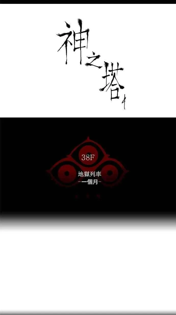 [第2季] 第170话 地狱列车 -一个月-5