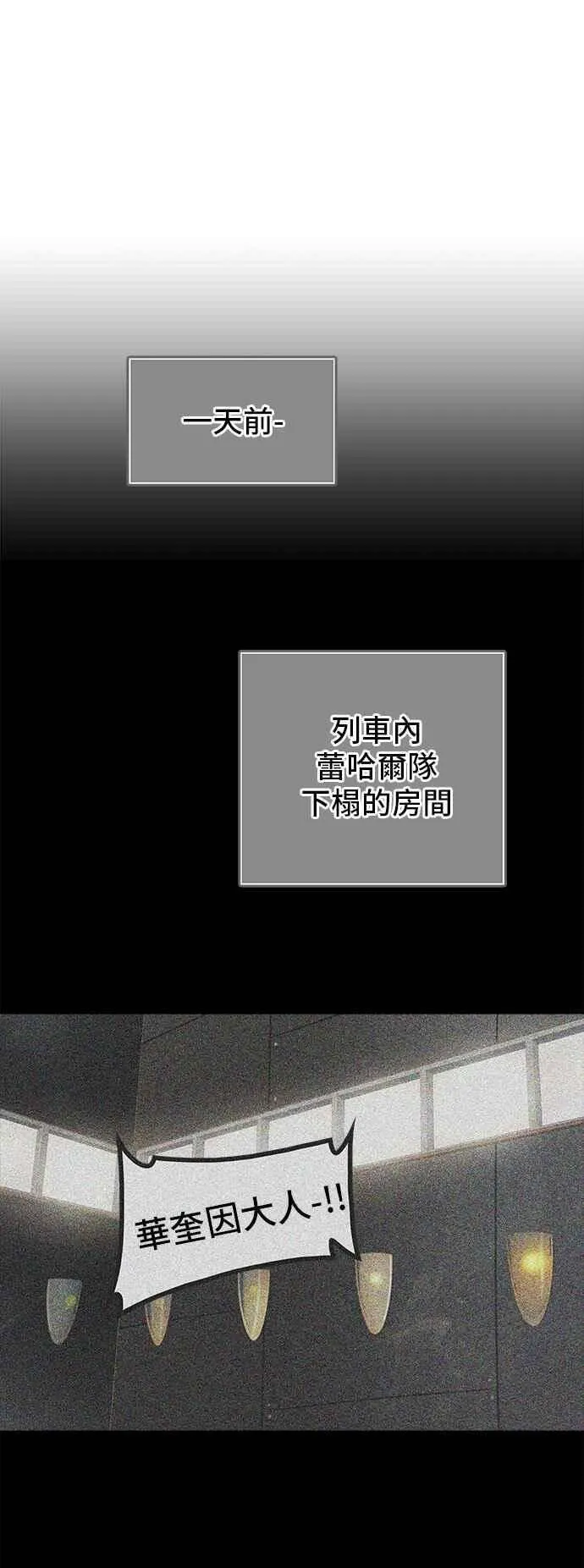 [第2季] 第226话 地狱列车 -王男-10
