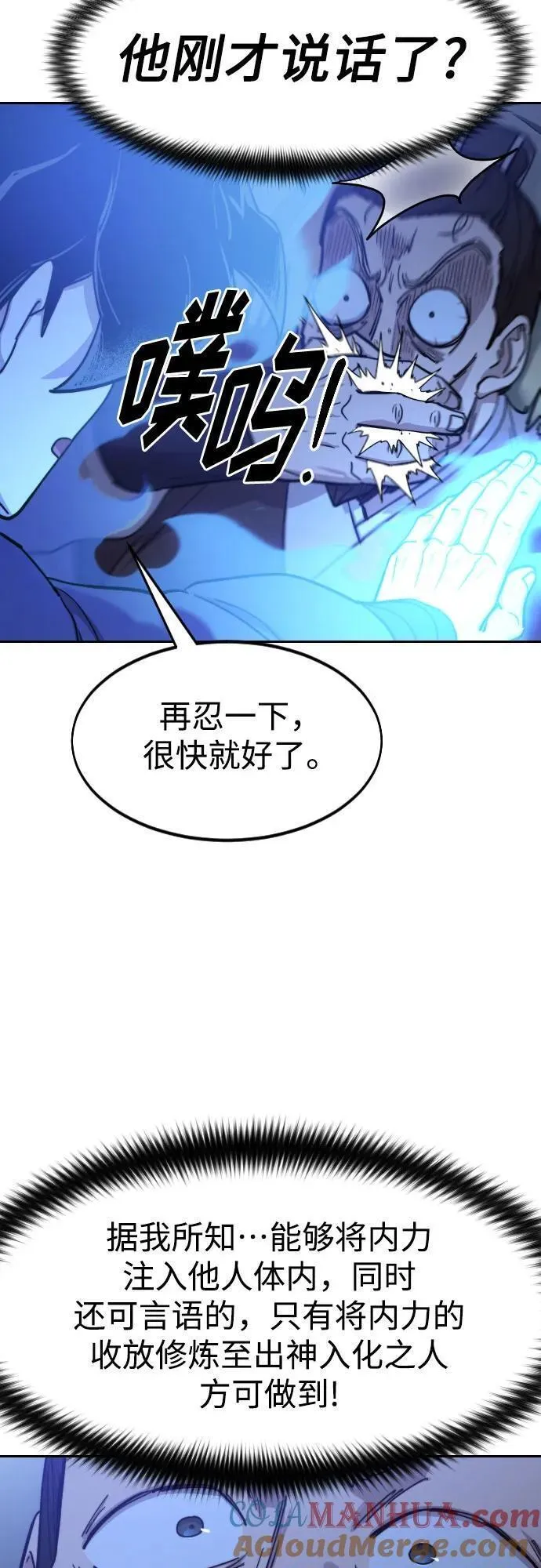 第85话15