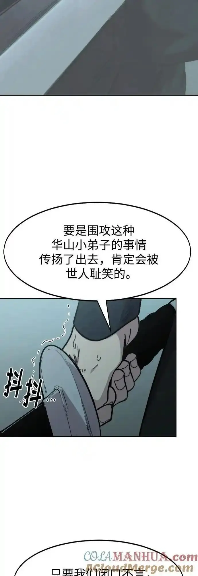 第98话18