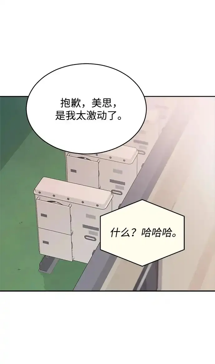 [第39话] 破坏（3）11