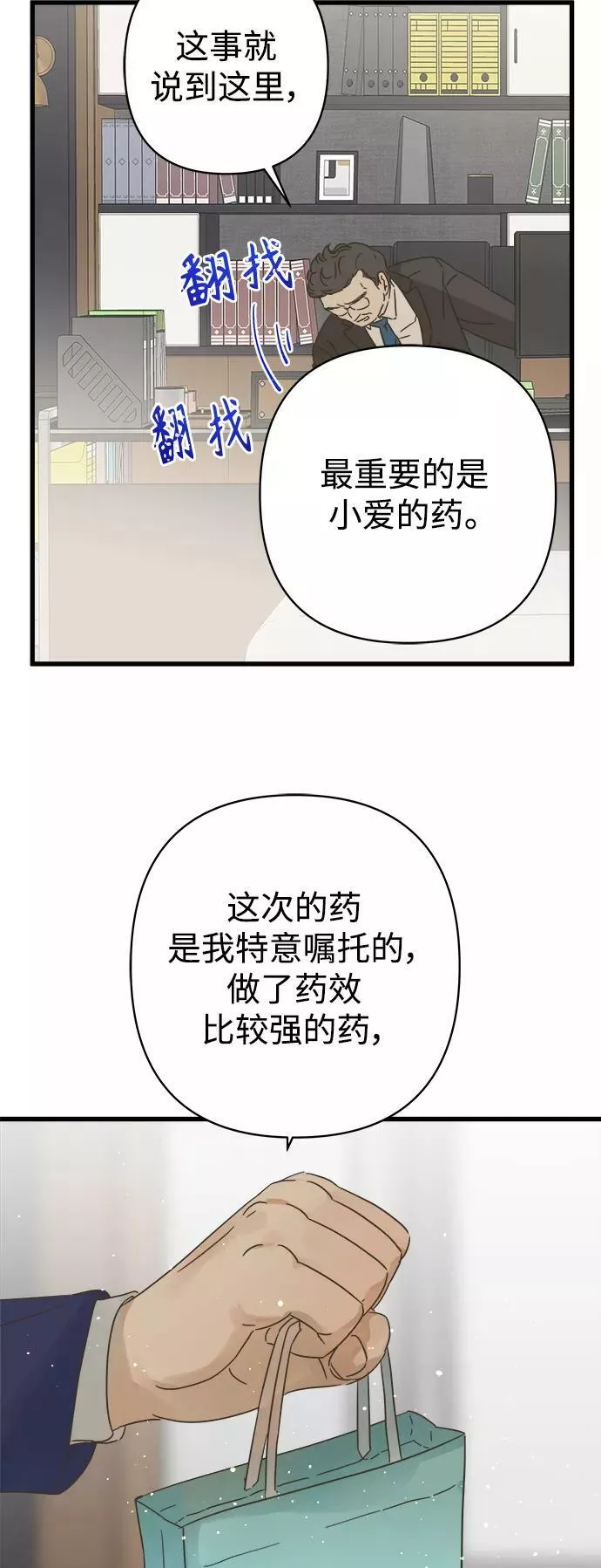 第123话19