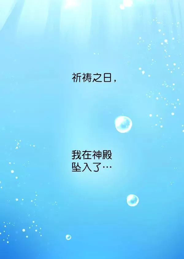 [第17话] 想成为一日的你14