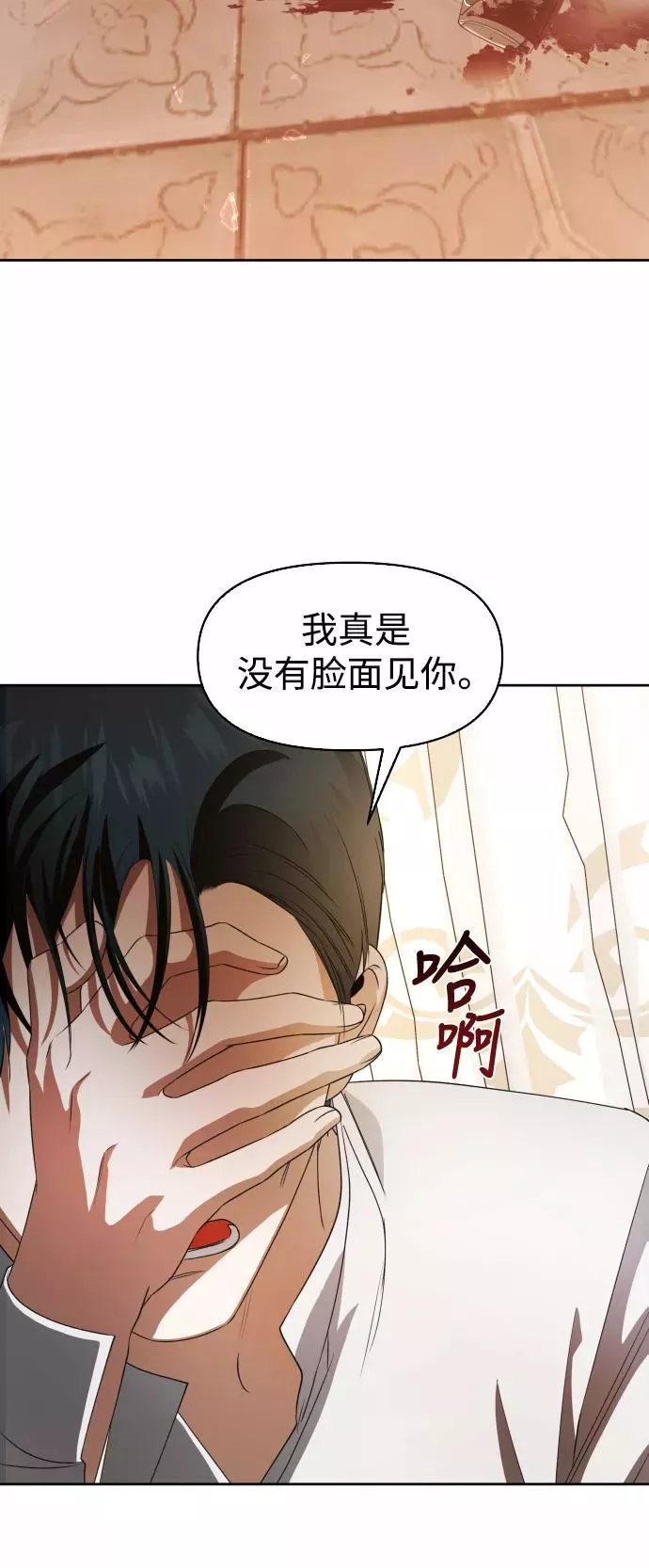 [第46话] 说是会杀我生父（2）1