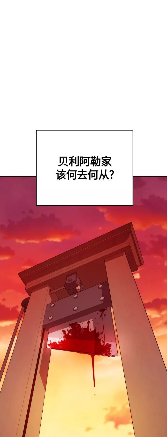 [第83话] 美狄亚·贝利阿勒公爵大人15