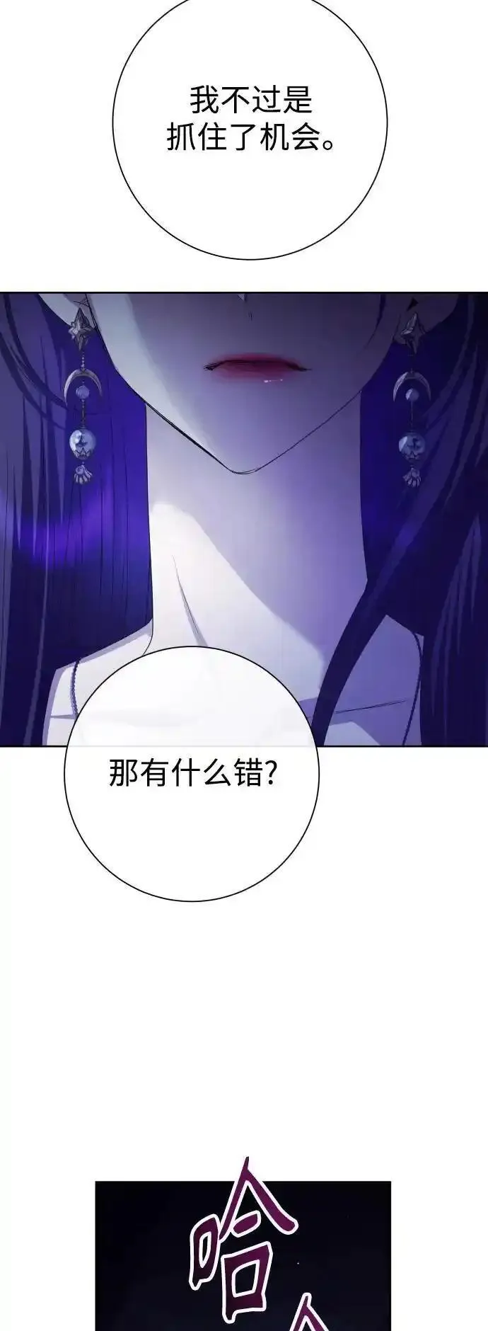 [第190话] 不识趣10