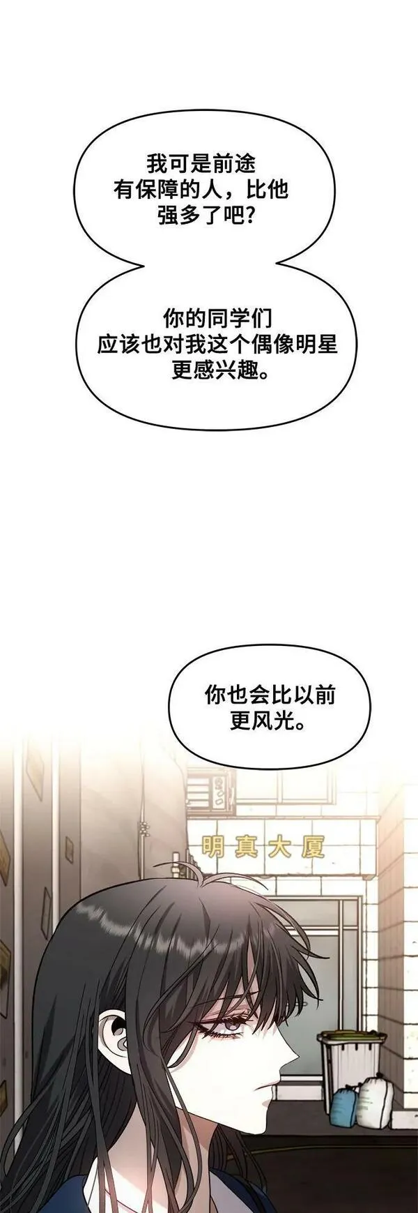 第84话23