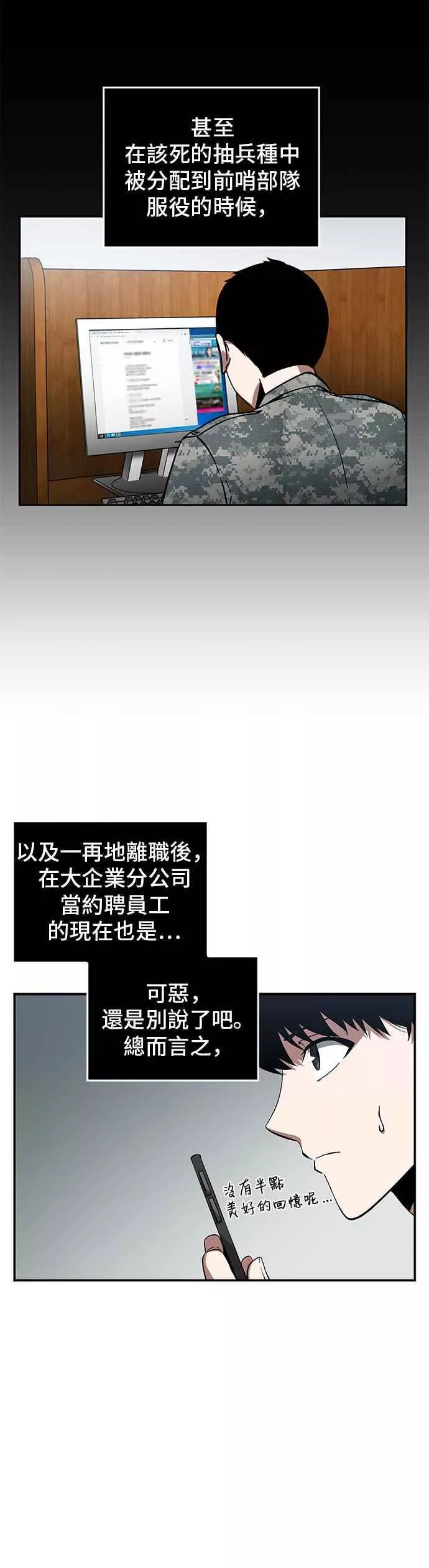 001. Prologue 在灭亡的世界中存活的三种方法19