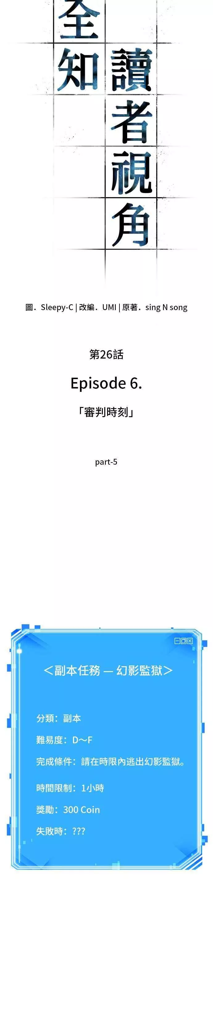 026. Ep.06 审判时刻 (5)1
