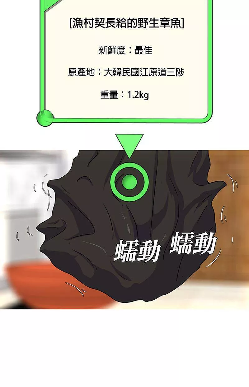 第39话4