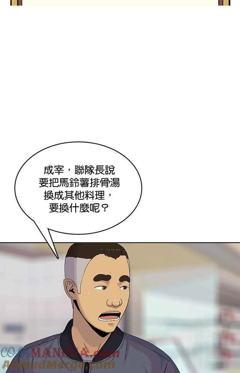 第104话12