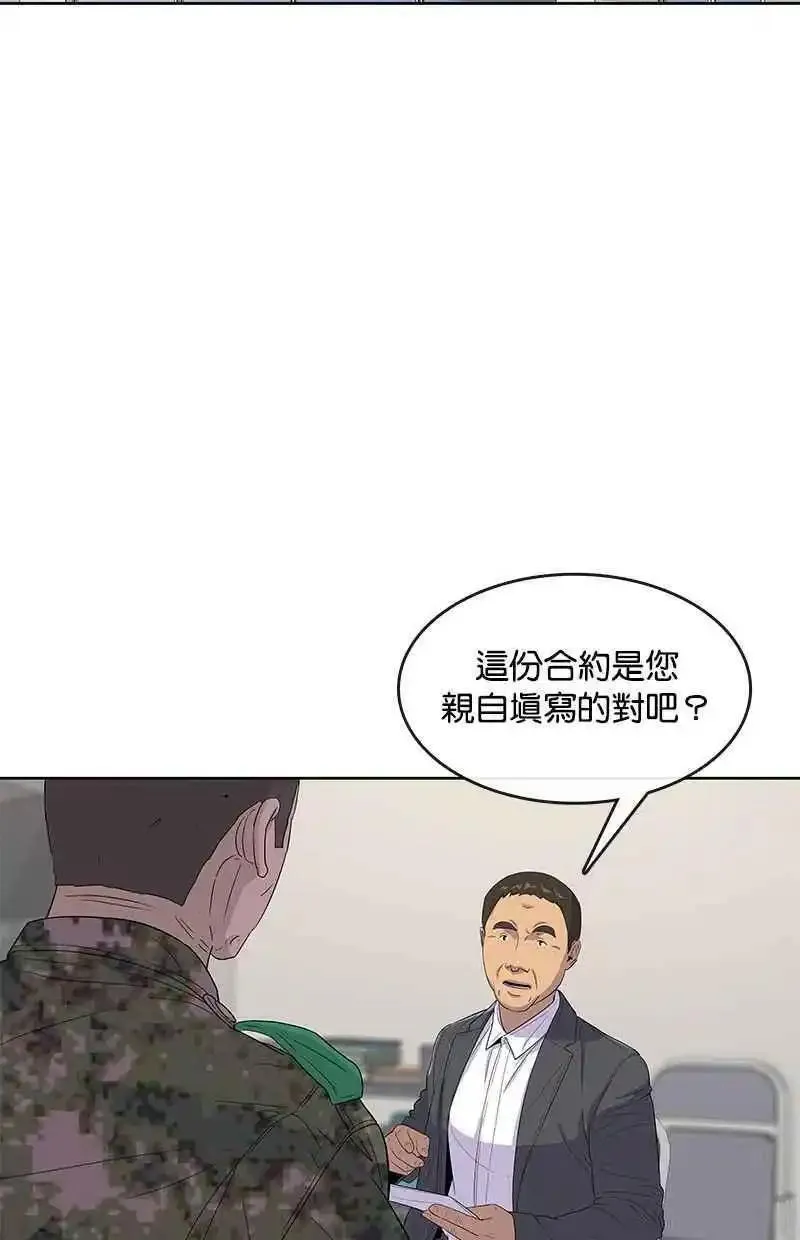 第117话8