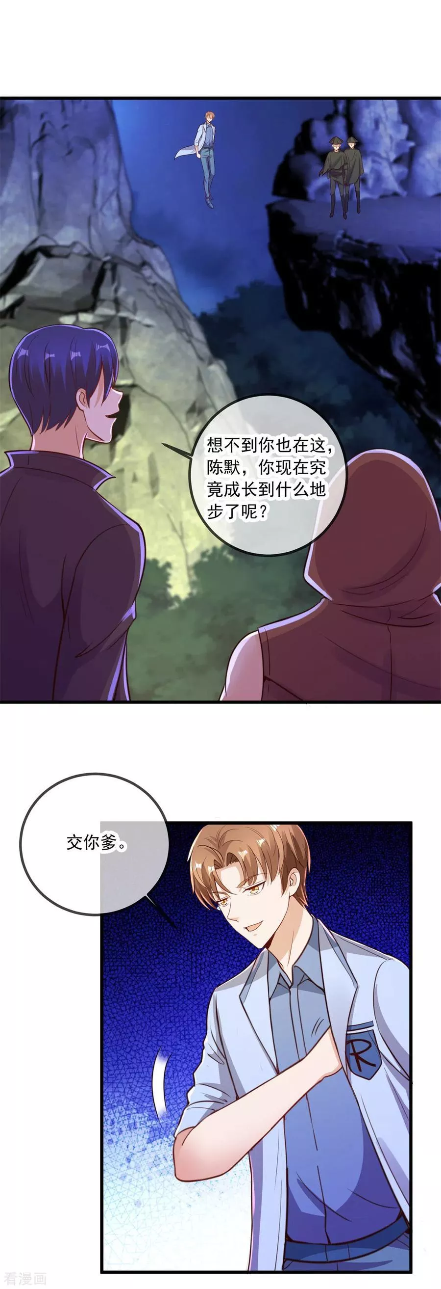 第141话 开山19