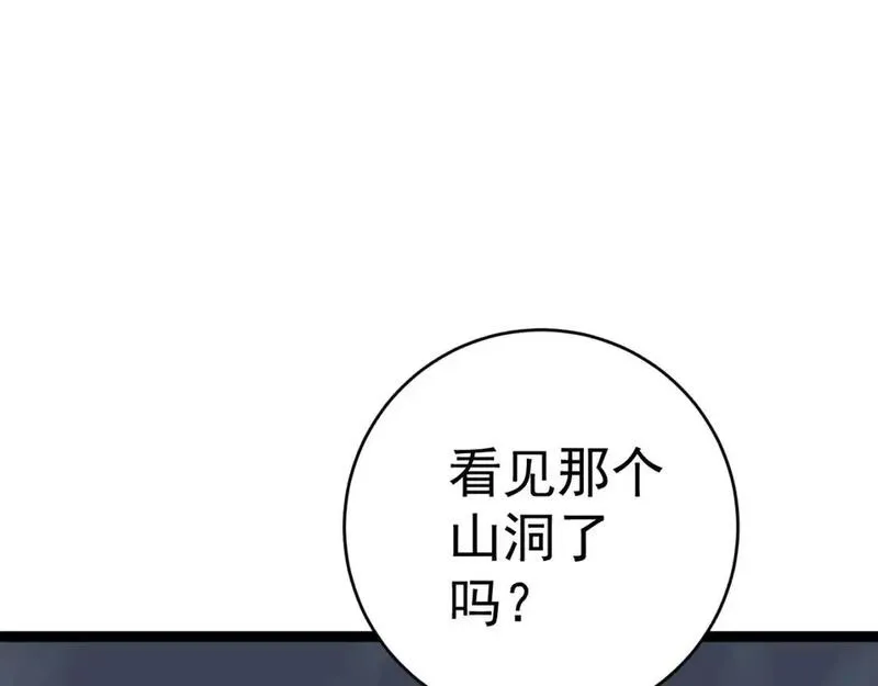 第67话 禁空阵！！4