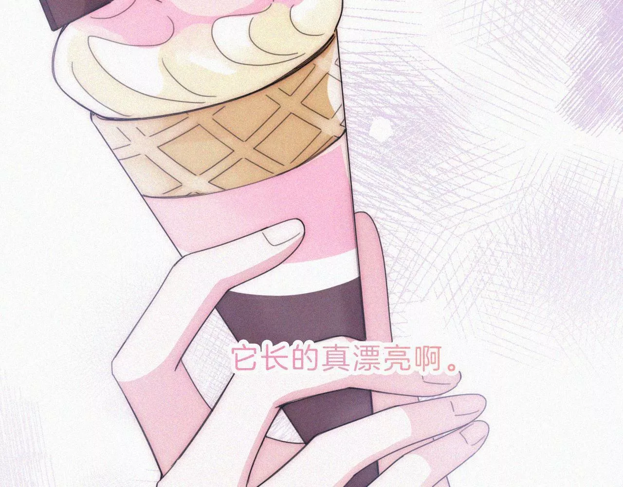 第18话 粉色冰淇淋18