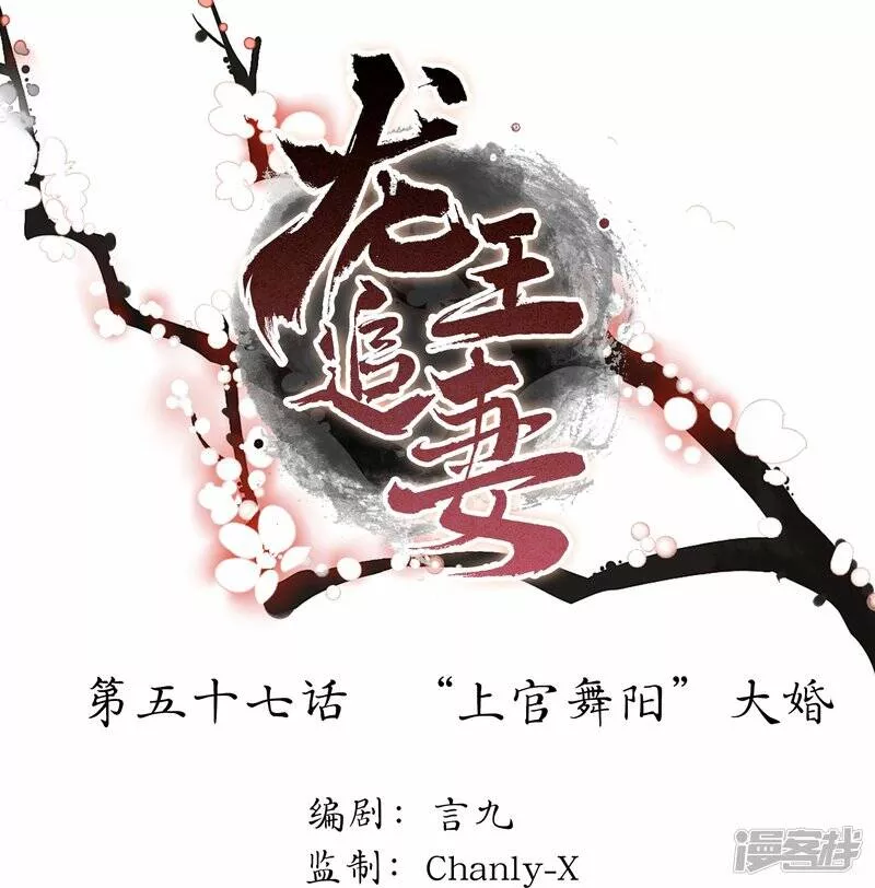 第57话 “上官舞阳”大婚0