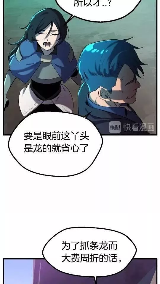 第35话 意外闯入的龙16