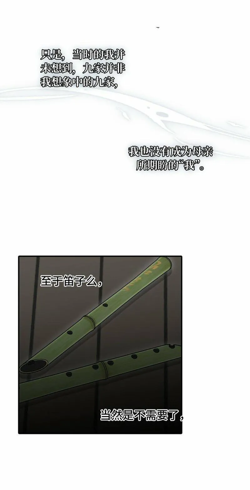 018 竹笛与利剑7