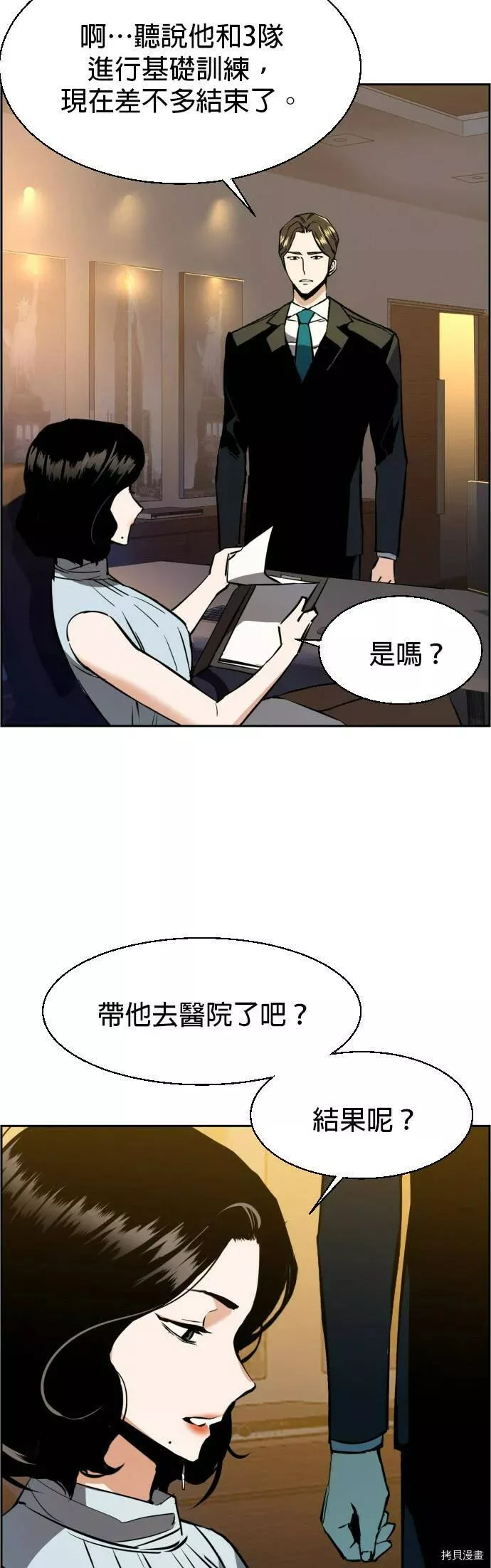 第29话2