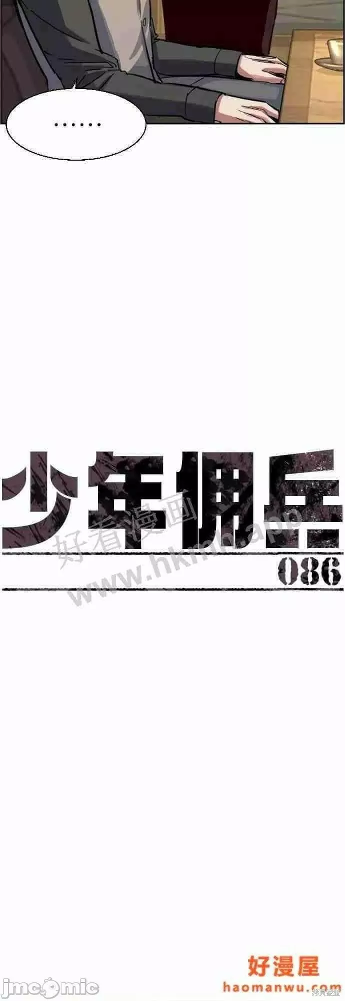 第86话10