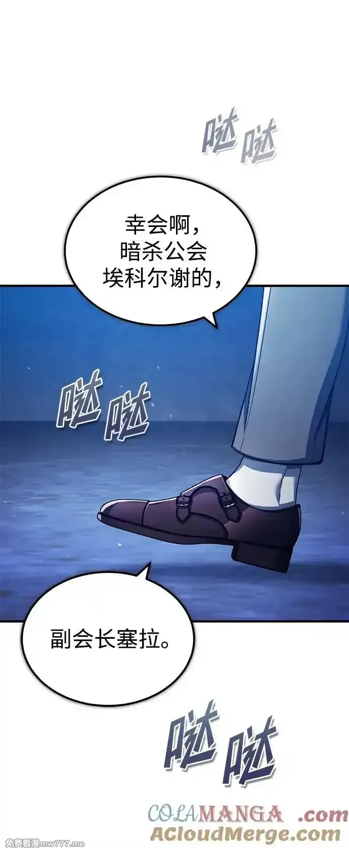 [第114话] 埃科尔谢的剑3