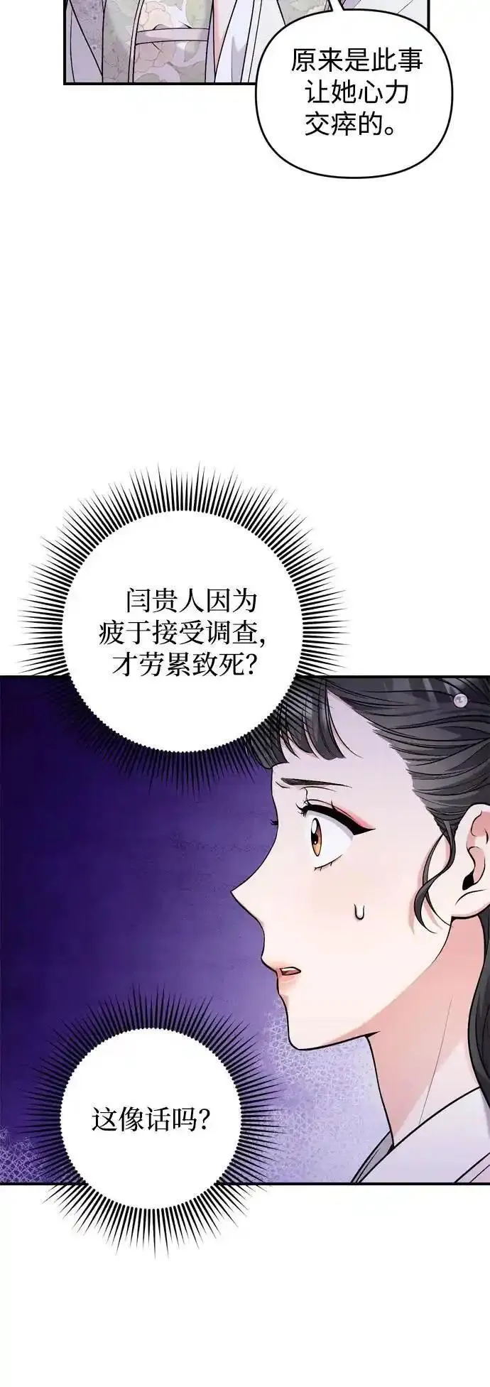 [第32话] 我只有剥洋葱时才会哭6