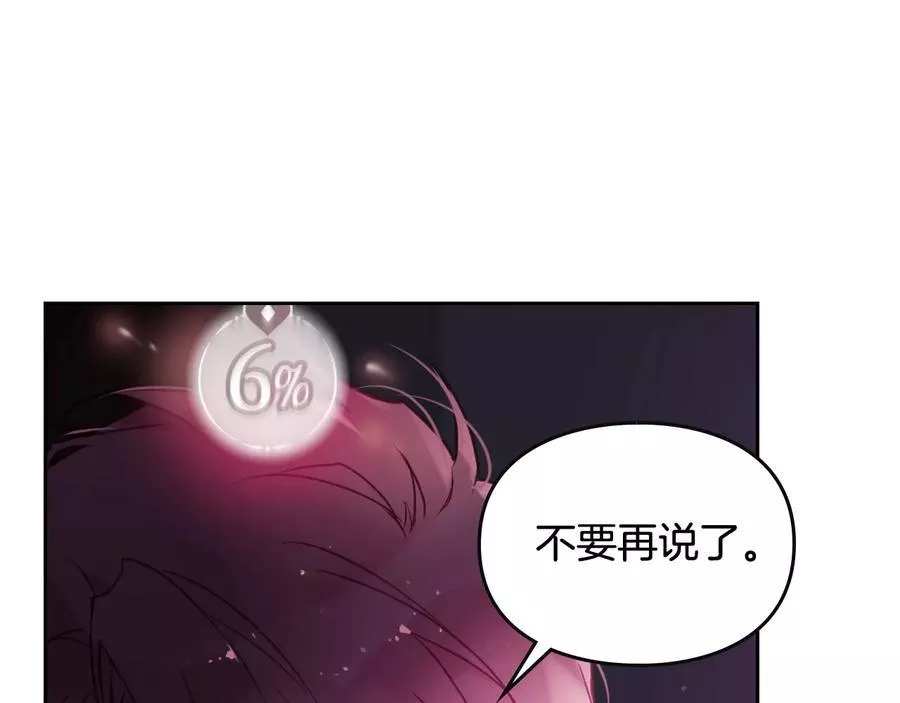 第44话 佩拉的苦楚17