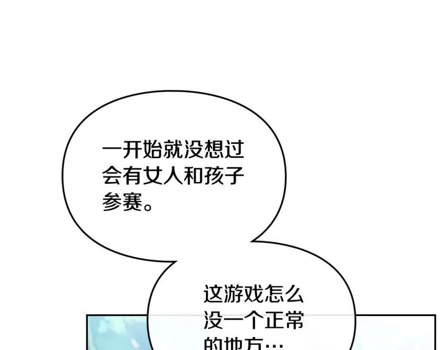 第67话 破游戏，想弃号！12