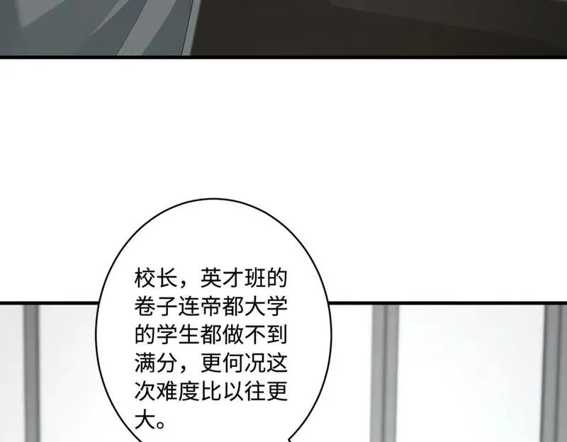 第89话 宝藏女孩8