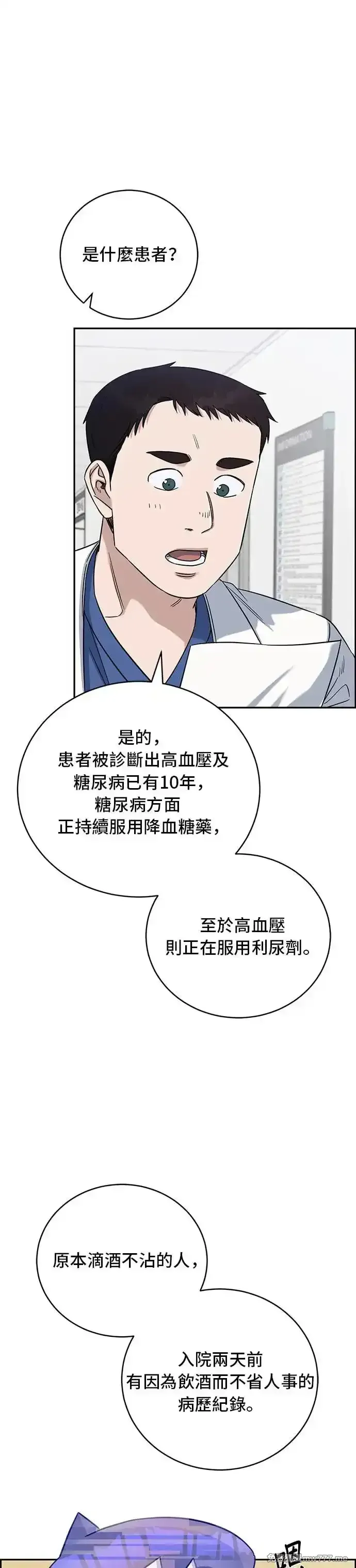 第79话 不只是聪明而已2