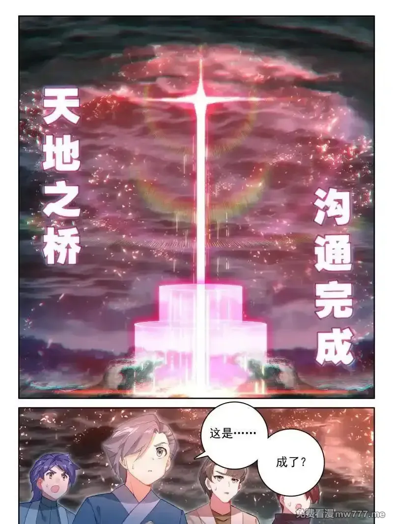 第554话 红莲成神3