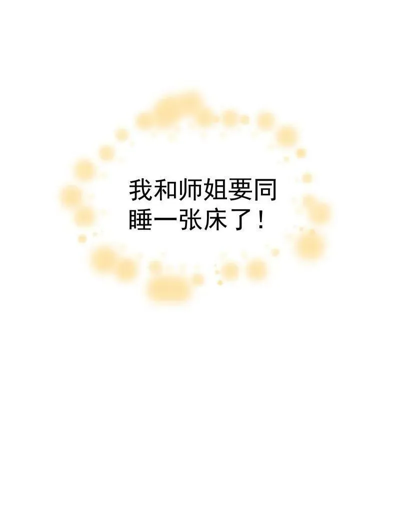 30 会吵到师父怎么办5