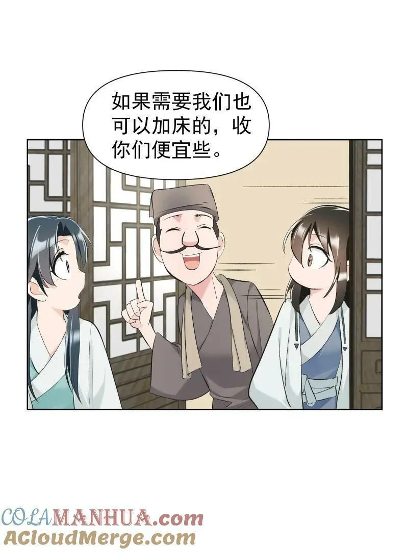 30 会吵到师父怎么办8