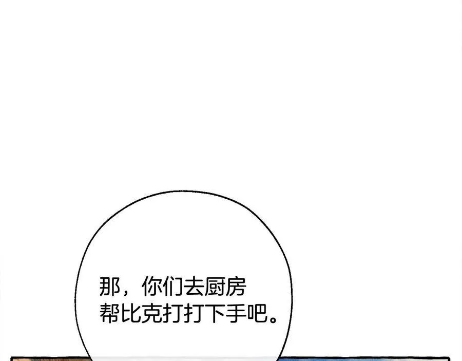 第67话 晕船的少爷14