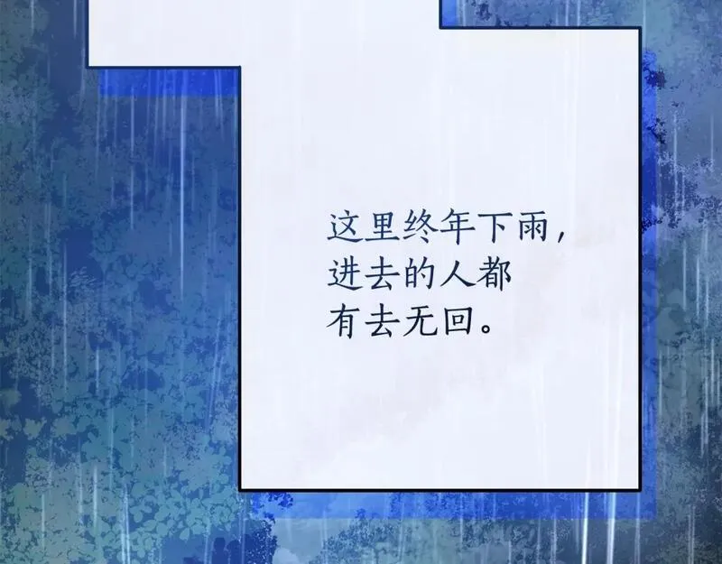 第103话 被雨淋湿16