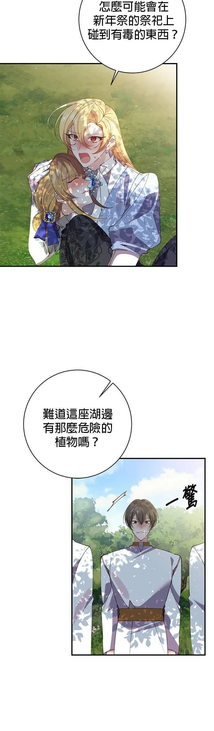 第101话14