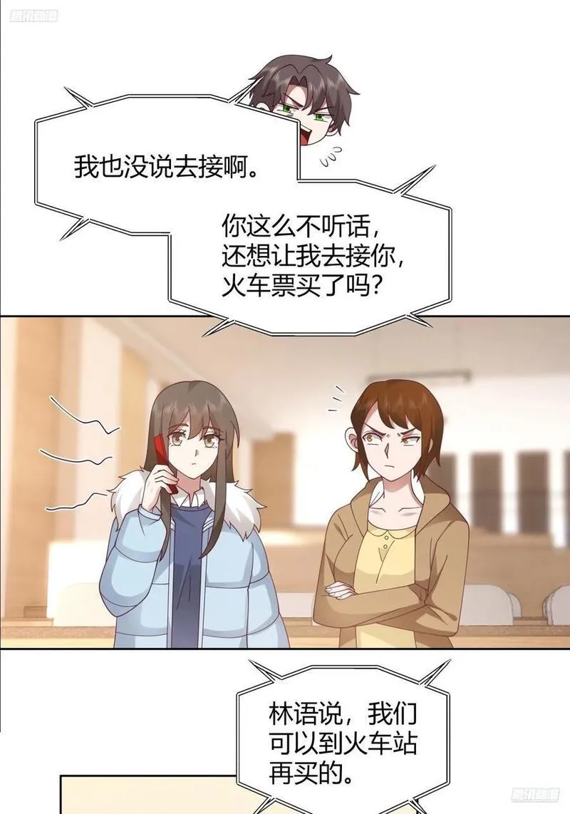 她不是我女朋友。5