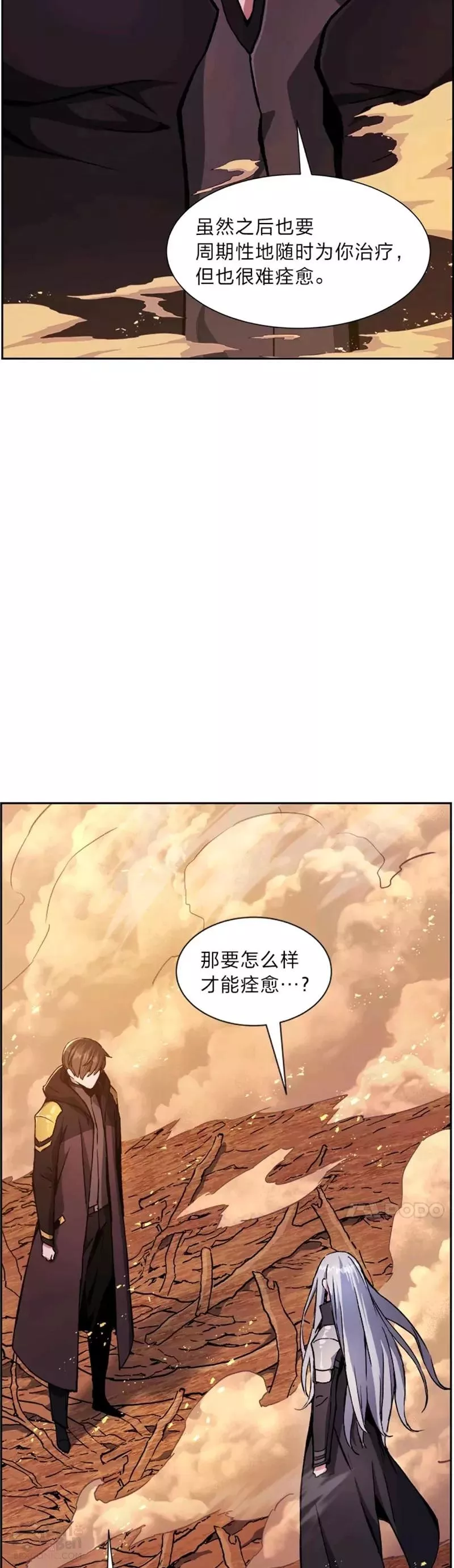 第37话 恩典不断3