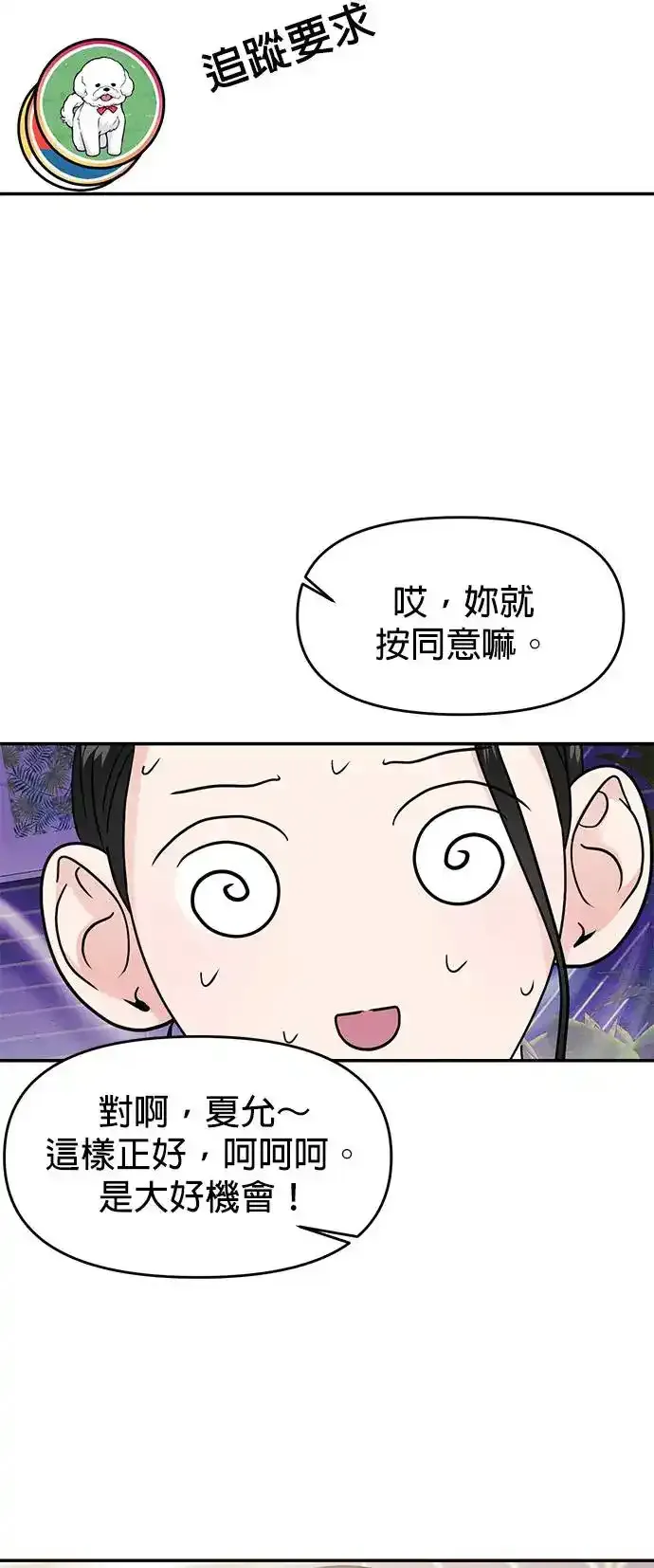 第66话17