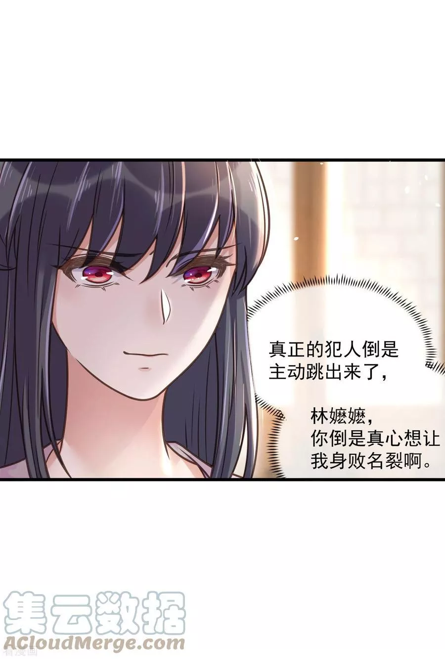 第44话 谁给你们的胆子让她背锅18