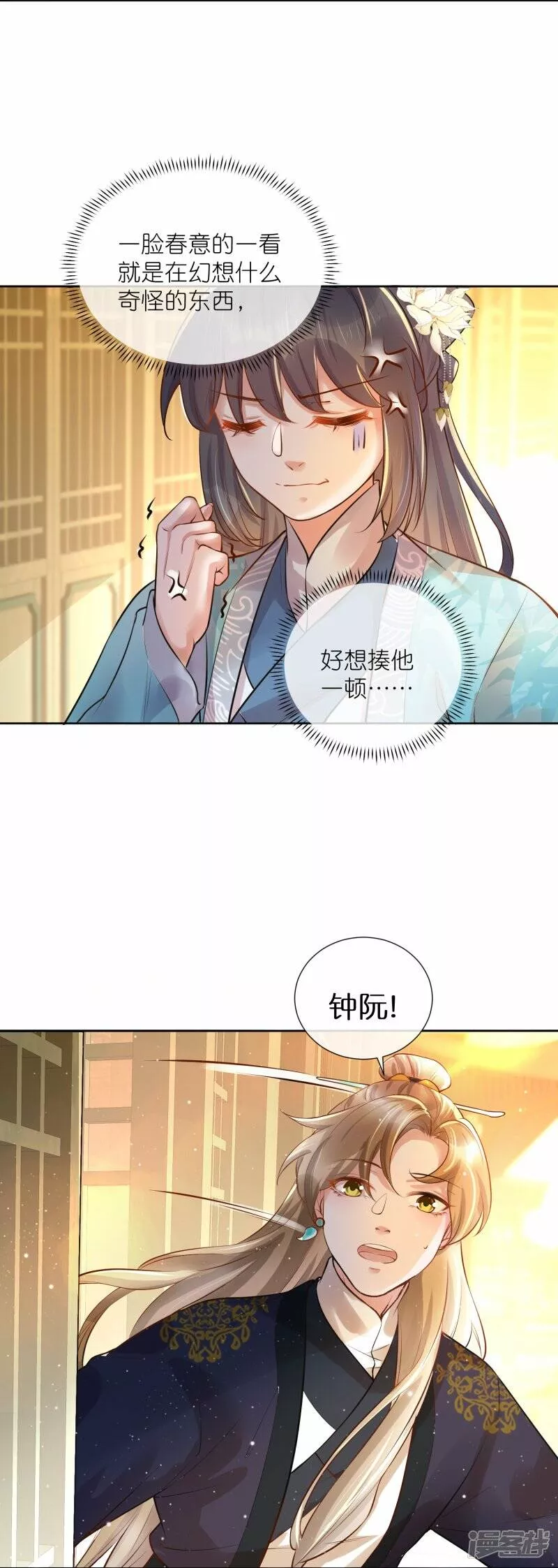 第86话 获得一枚小迷弟11