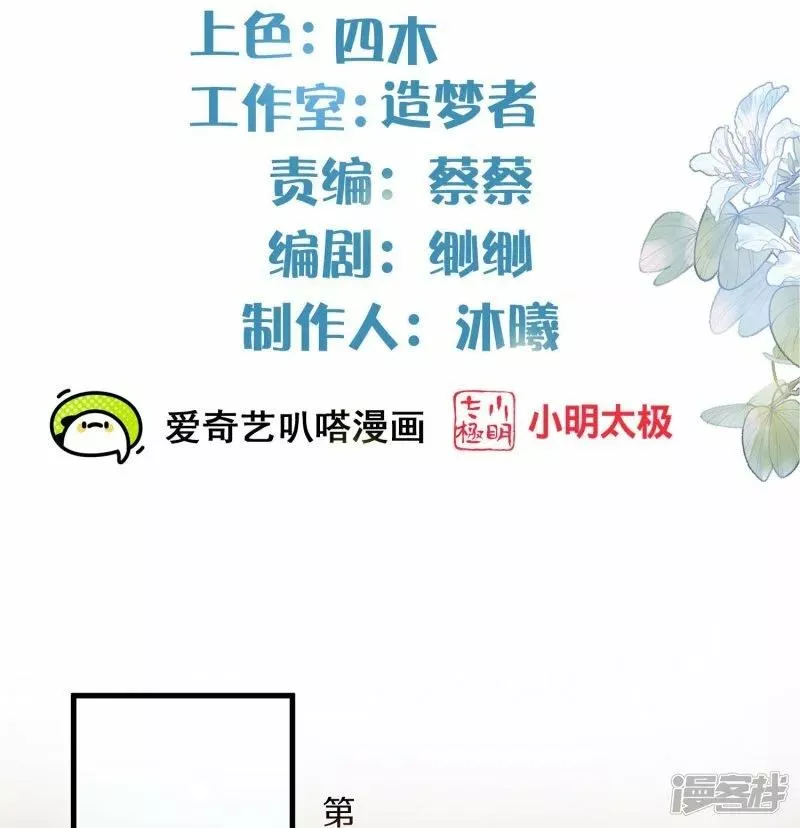 第143话 黄雀在后1