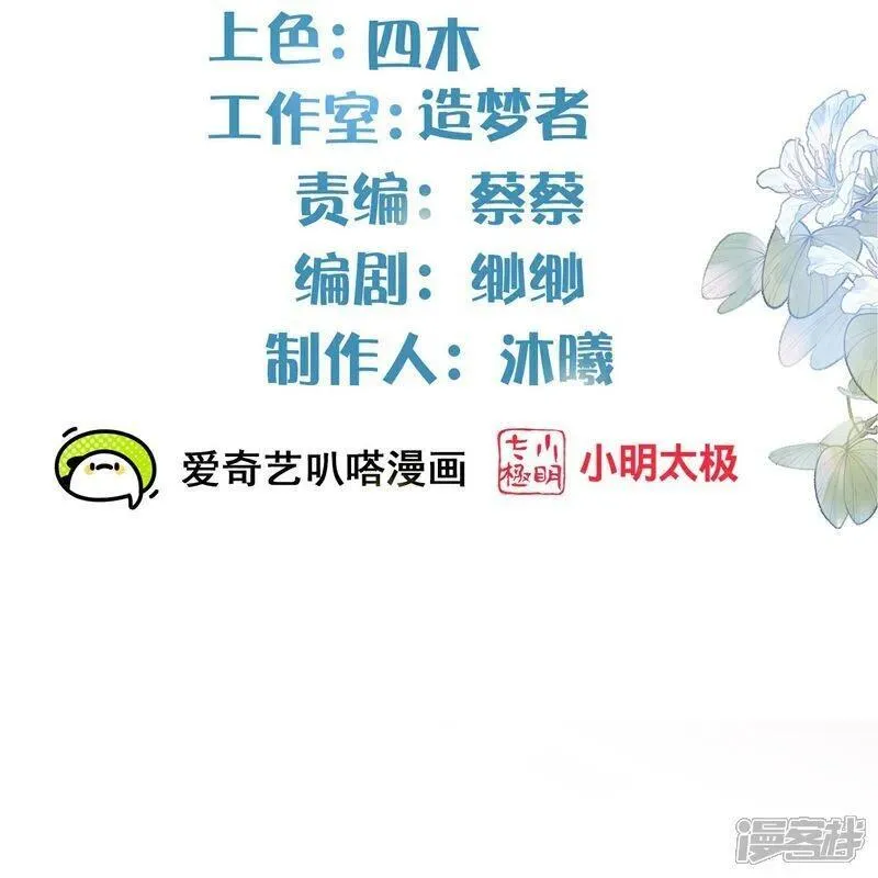 第171话 想要吻你1