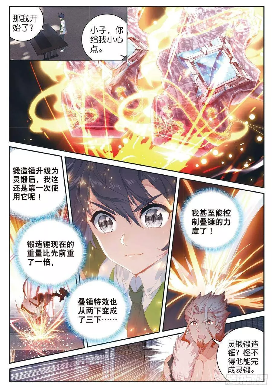 181 星陨铁5