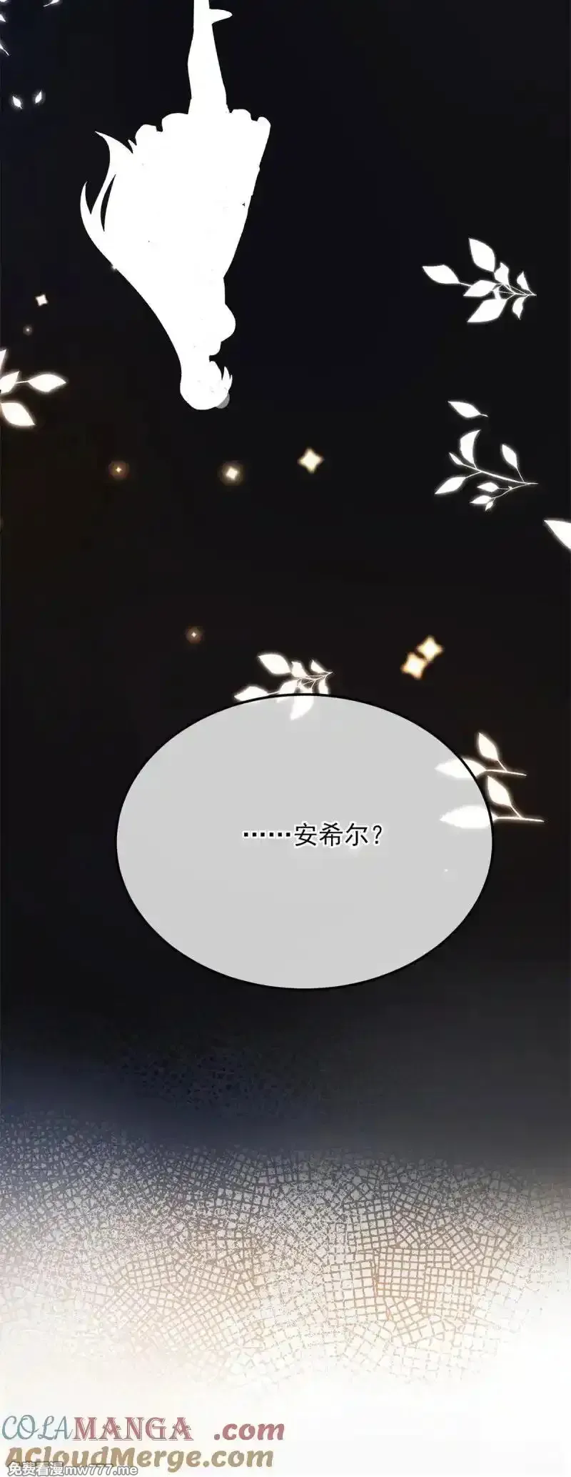 第175话 第174话 无踪8